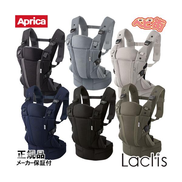 koala 抱っこひも アップリカ ラクリス 新生児対応 子守帯 抱っこ紐