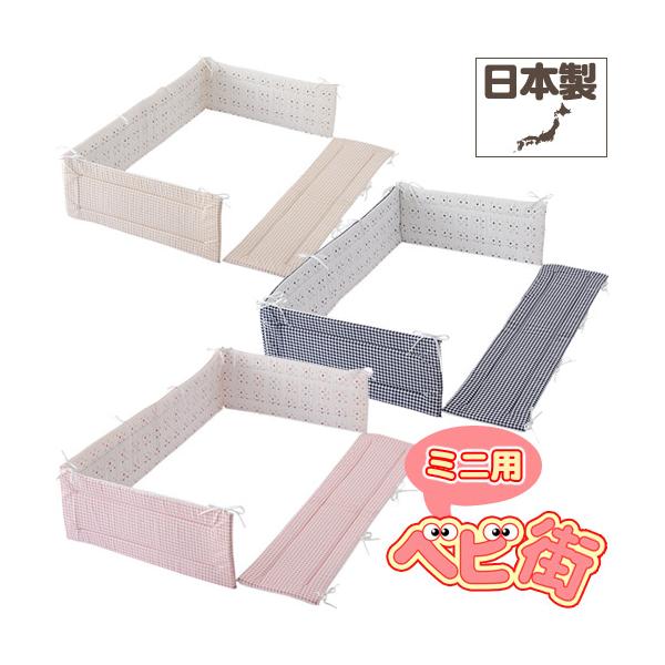 【送料無料】北海道・沖縄・離島は、別途送料がかかります。 詳しくは、「商品情報をもっと見る」内でご確認ください。赤ちゃんが寝返りをうっても大丈夫 ♪●寝台サイズ：60×90cmのミニサイズのベッドガードパットです。●隙間風や冷暖房の風から赤...