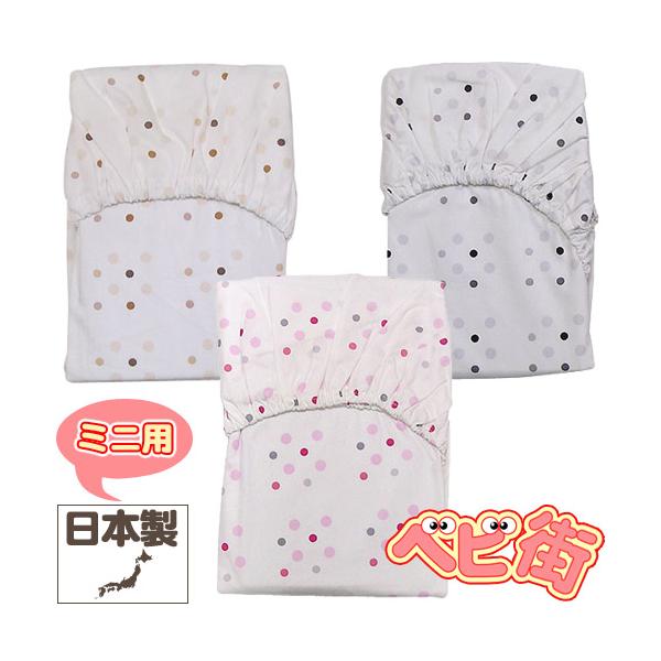 送料については、「商品情報をもっと見る」内でご確認ください。ミニ布団用の便利なフィットシーツです♪●洗い替えに便利なフィットシーツです！●安心の日本製です。●ミニベッドの寝台サイズ60×90cmにピッタリのシーツです。適応：内寸60×90c...