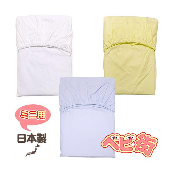 送料については、「商品情報をもっと見る」内でご確認ください。ミニ布団用の便利なフィットシーツです♪●洗い替えに便利なフィットシーツです！●安心の日本製です。●ミニベッドの寝台サイズ60×90cmにピッタリのシーツです。適応：内寸60×90c...