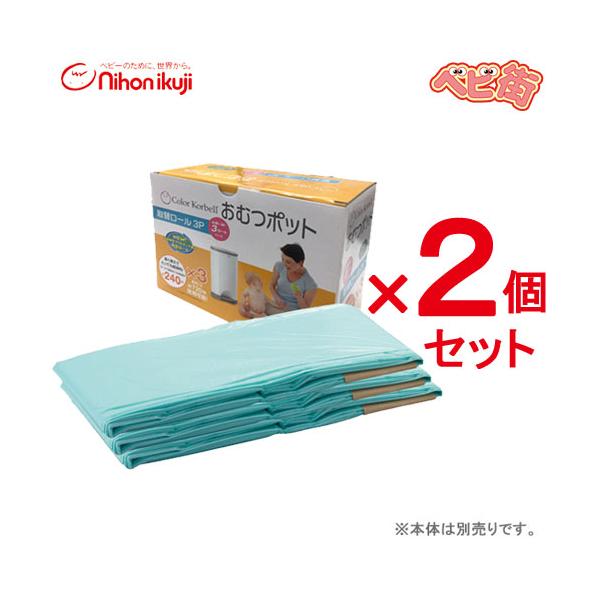 【送料無料】北海道・沖縄・離島は、別途送料がかかります。詳しくは、「商品情報をもっと見る」内でご確認ください。芳香剤入りの取替えロールがいやなニオイを抑えます。おむつがたまれば、ロールを適当な長さでカットして捨てられます。取替えロールは環境...