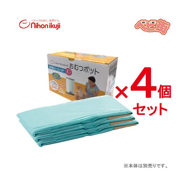 【送料無料】北海道・沖縄・離島は、別途送料がかかります。詳しくは、「商品情報をもっと見る」内でご確認ください。芳香剤入りの取替えロールがいやなニオイを抑えます。おむつがたまれば、ロールを適当な長さでカットして捨てられます。取替えロールは環境...