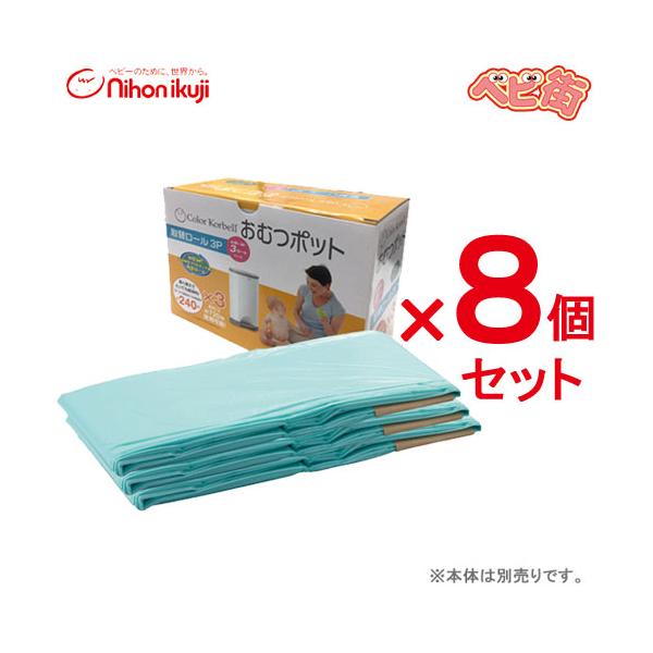 【送料無料】北海道・沖縄・離島は、別途送料がかかります。詳しくは、「商品情報をもっと見る」内でご確認ください。芳香剤入りの取替えロールがいやなニオイを抑えます。おむつがたまれば、ロールを適当な長さでカットして捨てられます。取替えロールは環境...