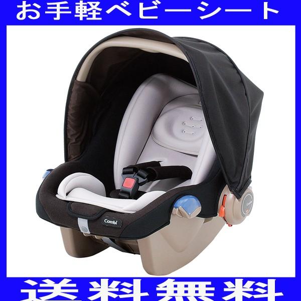 コンビ グッドキャリー コンビ正規販売店 Combベビー 赤ちゃん 軽い 退院から使える 赤ちゃんひろばエンゼル 通販 Yahoo ショッピング