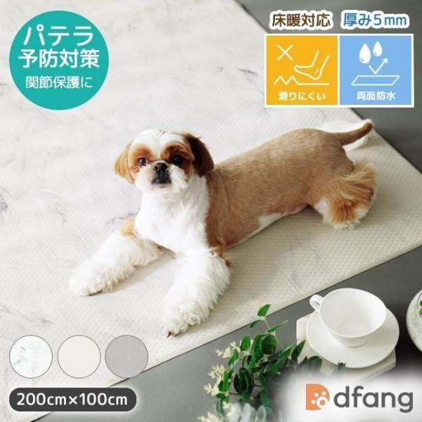 dfangのマットは100％防水で汚れてもサッと拭くだけ。材質特有のもっちり感や床との密着度により、大切なペットの動きを安定させ、大切なペットの足腰の負担を軽減します。転んでも安心感があり、大切なペットが走る際の音や衝撃を吸収。抜け毛も刺さ...