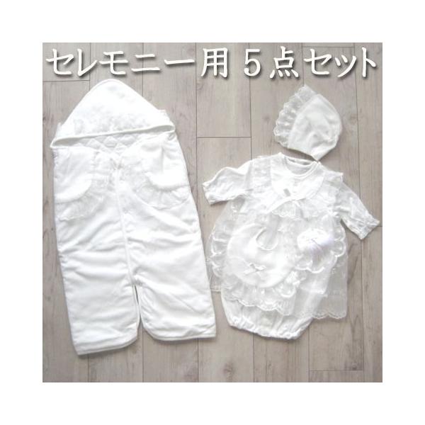 セレモニードレス5点セット 夏物素材ツーウェイオール 退院時 お宮参り用 足付きアフガン付 Buyee Buyee Japanese Proxy Service Buy From Japan Bot Online