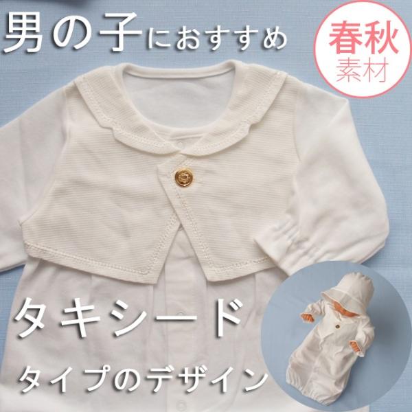 新生児の退院時 お宮参り用 ベビードレス セレモニードレス 男の子におすすめ タキシードタイプ2点セット Buyee Buyee 日本の通販商品 オークションの代理入札 代理購入