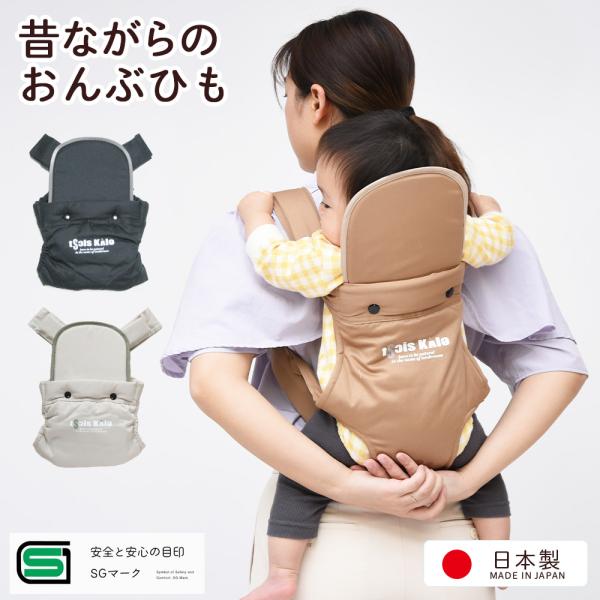昔ながらのおんぶひもは使い方がシンプル！紐でジャストサイズに調節するためフィット感も抜群！パパ・ママの背中でブラブラしません♪胸元で帯をばってんにクロスして使用するタイプです。自宅で家事に忙しい時、お仕事中などに便利♪取扱い説明書付き！