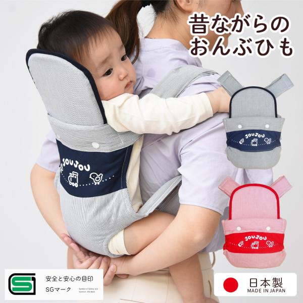 昔ながらのおんぶひもは使い方がシンプル！帯でジャストサイズに調節するためフィット感も抜群！パパ・ママの背中でブラブラしません♪生後4ヵ月の赤ちゃんから抱っこ式なら12ヶ月（1歳 約11.3kg）、おんぶ式なら2歳6ヵ月（14.9kg）まで使...