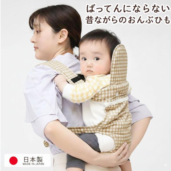 昔ながらのおんぶ紐 胸元でばってんにならない 使い方簡単おんぶひも 水玉プリント バッテンにならない 男の子 女の子にも 505be ベビーネットショップ 通販 Yahoo ショッピング