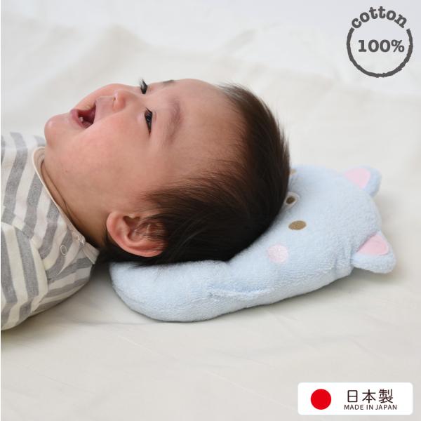 赤ちゃんの柔らかな頭部を、くぼんだ部分とソフトな素材で包みこむベビー用まくら♪たて：23センチ　よこ：20から21センチ表面は柔らかくて肌触りの良い甘撚（あまよ）りパイル♪綿100％　生地・縫製ともに日本製。中身は軽くて柔らかい特殊技術で作...