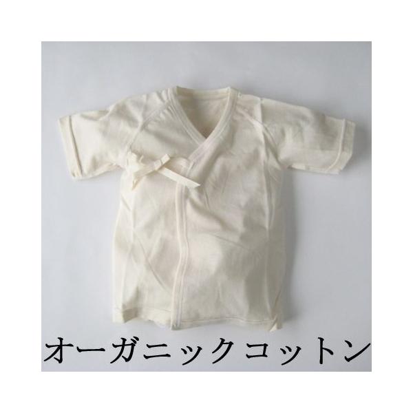 オーガニックコットン 短肌着 新生児用