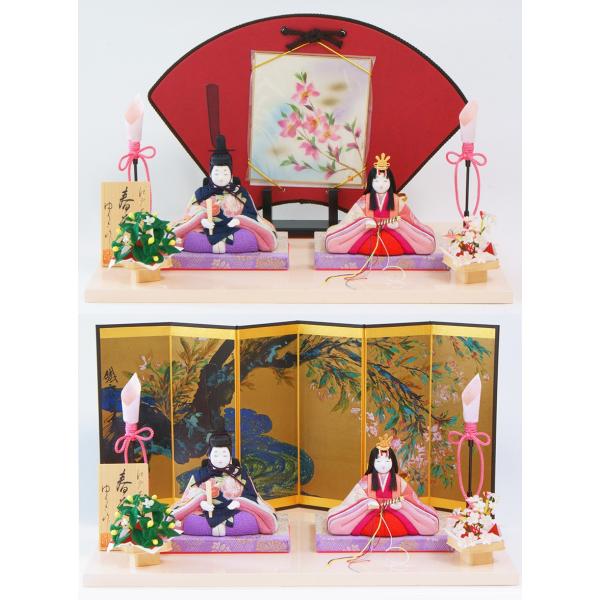 雛人形 親王飾り 春花雛 扇と屏風飾り126 ゆうき作 江戸木目込
