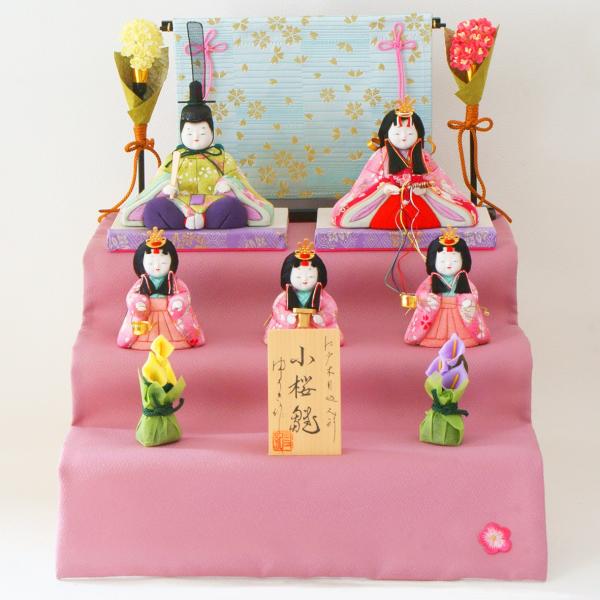 雛人形 小桜雛五人飾り(三段) 208 ゆうき作 江戸木目込人形 【店頭展示