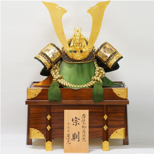 宗則 景光作 着用兜【店頭展示品特価 現品限り】 【送料無料ただし