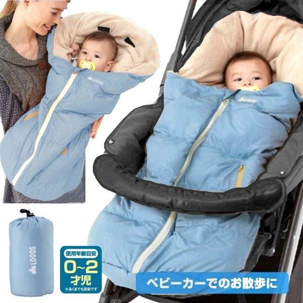LOGOS フード付きシュラフ グレー/ブルー LOGOS（ロゴス） 丸洗い ベビーカーシュラフ BL ブルー【ギフト包装