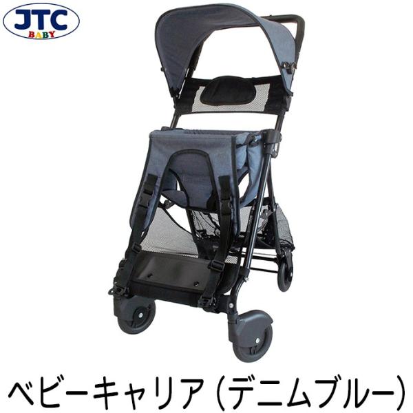 おんぶっこバギー【JTC】 B型ベビーカー バギー デニムグレー JTC おんぶっこバギー (デニムブルー) : ベビー用品ぽこあぽこ - 通販