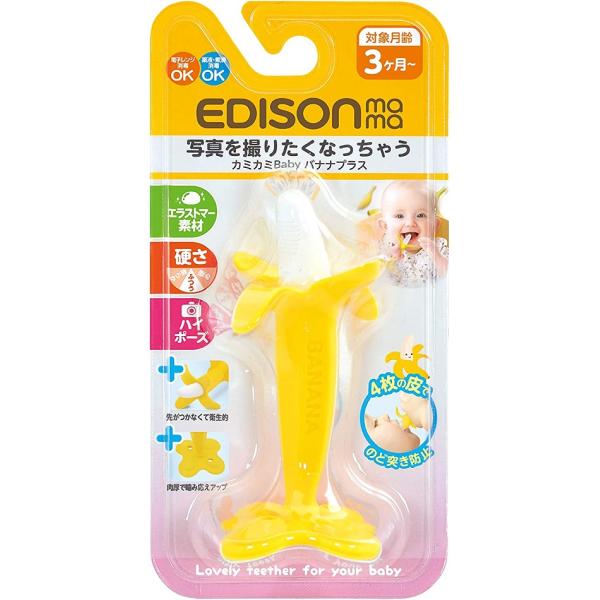 他サイト： 【メール便利用！送料込み】エジソンのカミカミBabyバナナプラス(生後3ヶ月頃〜)(配送区分E100)の商品画像