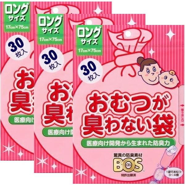 クリロン化成 驚異の防臭袋BOSベビー用（ ロングサイズ30枚入)　おむつが臭わない袋【メール便送料無料】