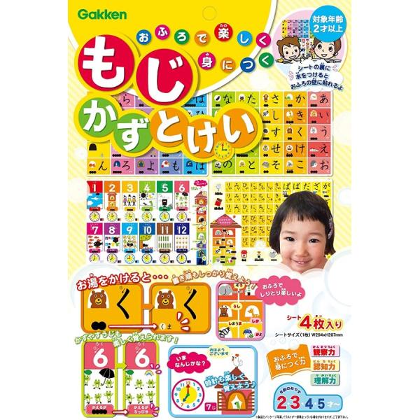★おふろの壁に貼ってシートにお湯をかけると　文字やイラストがあらわれるとっても不思議なしかけ★身近なもの・動物の名前からひらがな・カタカナ、　ひらがなの書き順を就学前から　自然に身につけることができます★1〜12までの数字を覚え　アナログ時...