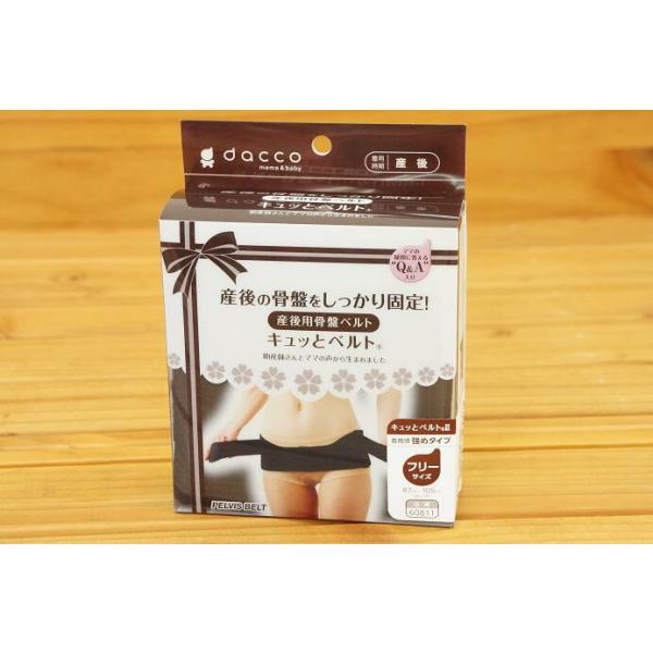 他サイト： 【メール便利用！送料込み】オオサキメディカル 産後用骨盤ベルト キュッとベルト2(装着感強めタイプ)(配送区分A)の商品画像
