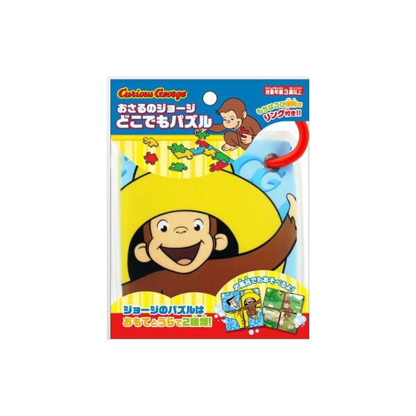 ★柔らか素材でお部屋・お風呂など　様々な場所で使えます。★サイズ/13.5cmX13.5cm×0.3cm★材質/塩化ビニル樹脂、ABS樹脂★対象年齢/3歳〜★発売元/株式会社尾上萬※開封直後は素材特有のにおいがする場合が　ありますが使用に影...