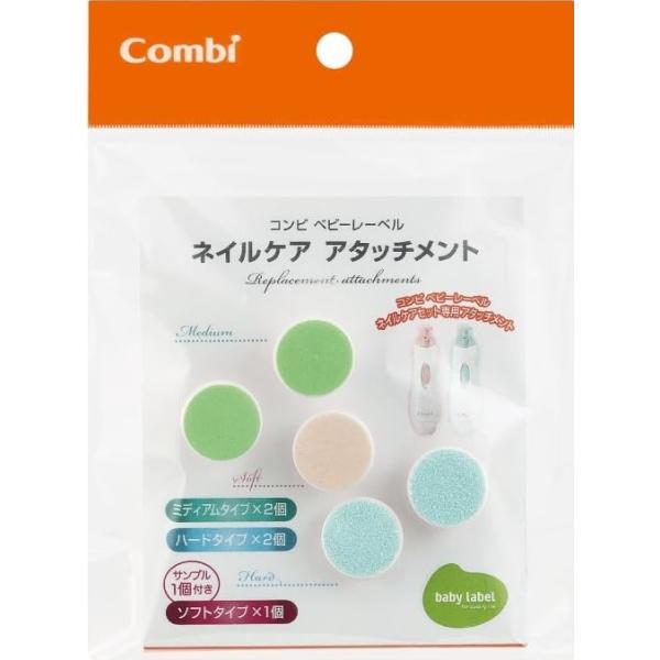コンビベビーレーベル ネイルケア用アタッチメント :4972990161978:キュートベビー - 通販 - Yahoo!ショッピング コンビベビーレーベル ネイルケア用アタッチメント :4972990161978:キュートベビー - 通販 - Yahoo!ショッピング