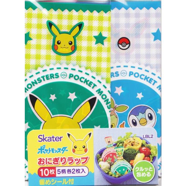 ★包むだけでキャラ弁！★手も汚れない、包むだけでかわいいおにぎり★5柄×2枚、合計10枚入り★商品内容・おにぎりラップ10枚(ポリプロピレン)・留めシール10枚(紙)★サイズ/(ラップ)18cm×18cm★中国製★スケーター株式会社