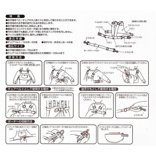 リッチェルpouchuポーチュ スヌーピー2wayチェアベルト 迷子防止ひも兼用 Buyee Buyee Japanese Proxy Service Buy From Japan Bot Online