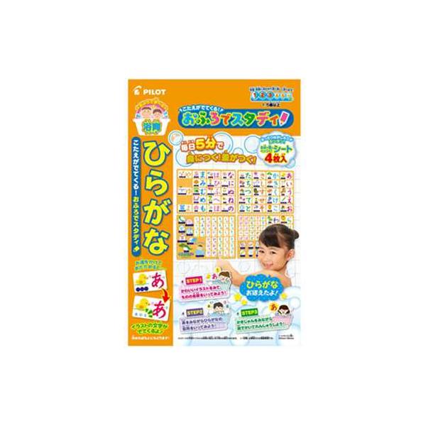 ★お風呂で学べる浴育シリーズ★おふろは心も体も解放され、　同時に親子のスキンシップが図れる最高の場です★親子一緒におふろシールで遊びながら、　お子様のリラックスした脳を刺激し、　無限の力を引き出してあげてください★本品はポスタータイプになっ...