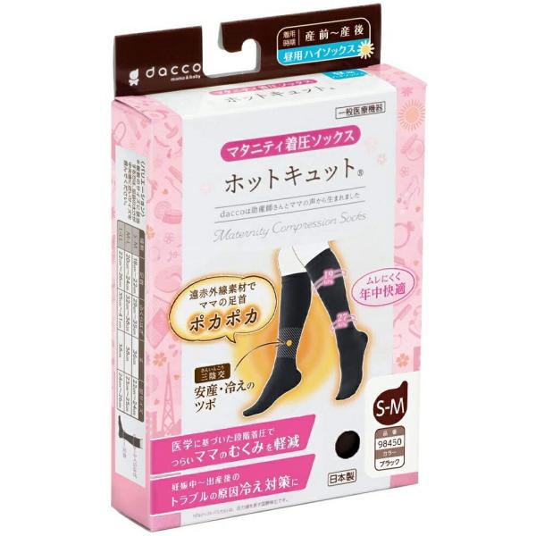 【メール便利用！送料込み】オオサキメディカル daccoホットキュット昼用 ブラック(配送区分B)