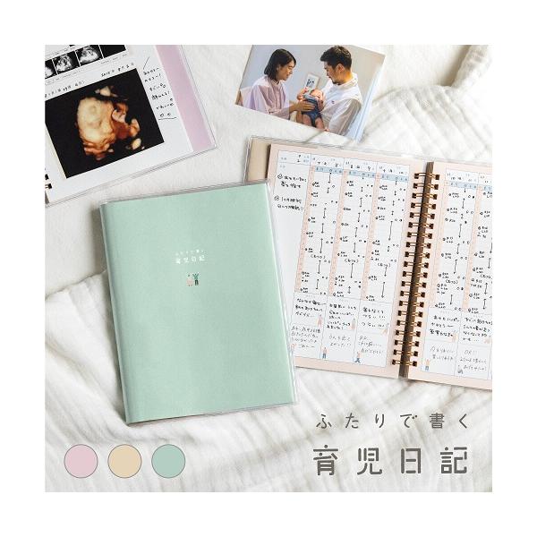 ★妊娠、出産、育児を通して夫婦、家族のカタチは大きく変化します。　一緒に喜び、一緒に悩み、ふたりで親になっていく。　これは妊娠期間から 1 歳までのことを、　夫婦ふたりで記録し共有できる育児日記です。★ミルクの量や睡眠時間を記録できるダイア...