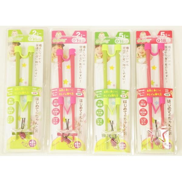 他サイト： 【メール便利用！送料込み】レーベン販売 ののじはじめてちゃんと箸(配送区分B)の商品画像