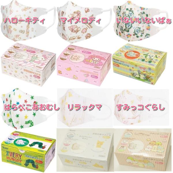 他サイト： 【メール便利用！送料込み】スケーター ベビー用立体不織布マスク25枚入り【2〜3歳頃】MSKB25(配送区分A)の商品画像