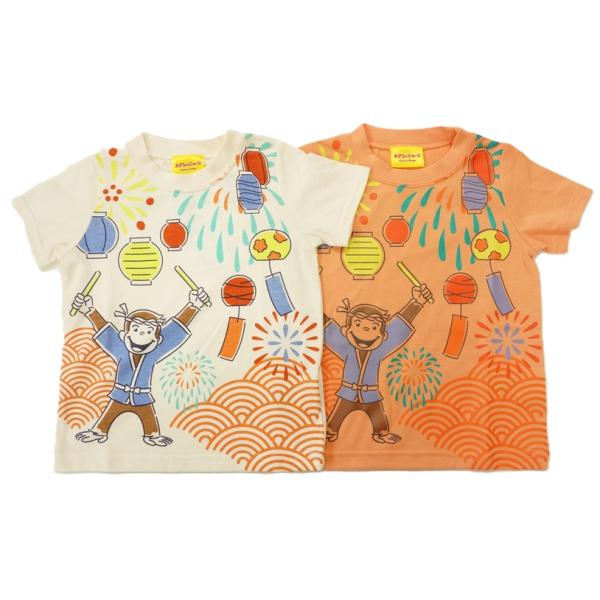 【メール便利用！送料込み】ナカタ UNIVERSALおさるのジョージ半袖Tシャツ和柄夏祭り(バックプリント有)SN3037SN8892