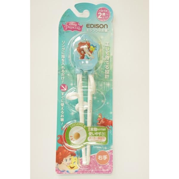 ママも安心エジソンのお箸 アリエル 2歳 就学前のお子様 ナカムラ赤ちゃん店 通販 Yahoo ショッピング