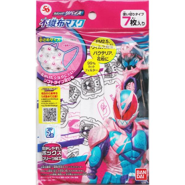 マスク 仮面ライダー マスクの人気商品 通販 価格比較 価格 Com