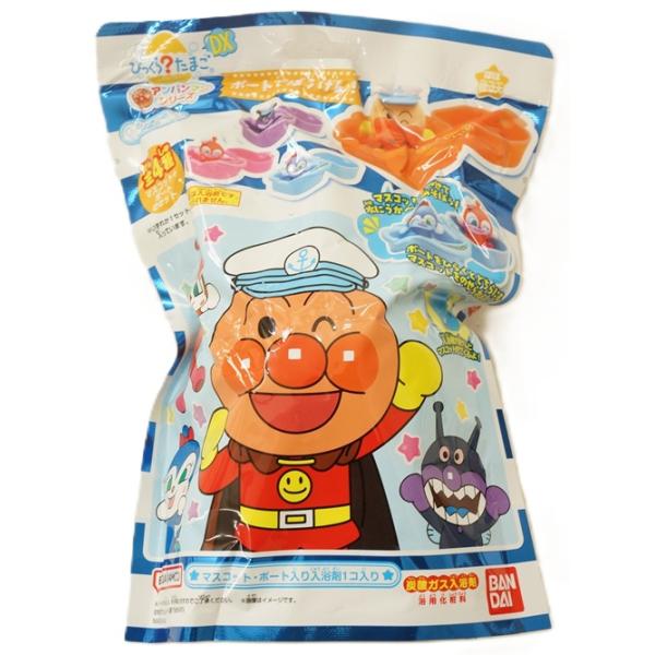 ★本商品は入浴剤です。食べ物ではありません。　勘違い購入には十分ご注意願います。　お子様の誤食にも十分ご注意ください。　循環式、ヒノキ、大理石など特殊な浴槽での使用不可★びっくらたまごDXシリーズから、　アンパンマンのマスコット＆ボート豪華...