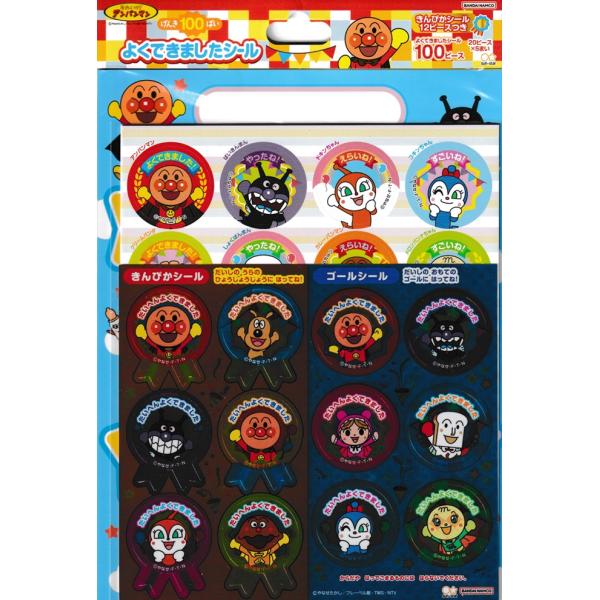 他サイト： サンスター 元気100倍！アンパンマン よくできましたシールセットの商品画像