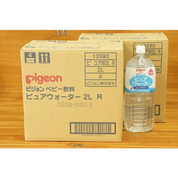 ピジョン pigeon ピュアウォーター2Ｌ ×6本セット 0ヵ月〜 ベビー用品 乳児 純水 ペットボトル ベビー飲料 セット 飲み物 水分補給 赤ちゃん