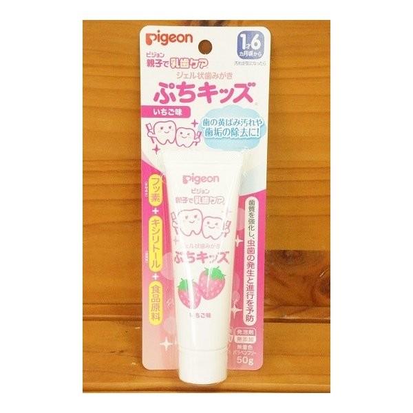１才半からのピジョン親子で乳歯ケア ジェル状歯みがきぷちキッズ いちご味50ｇ ナカムラ赤ちゃん店 通販 Yahoo ショッピング