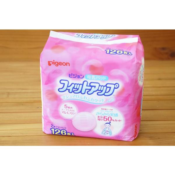 ピジョン母乳パッドフィットアップ126枚 :4902508160858:ナカムラ赤ちゃん店 - 通販 - Yahoo!ショッピング