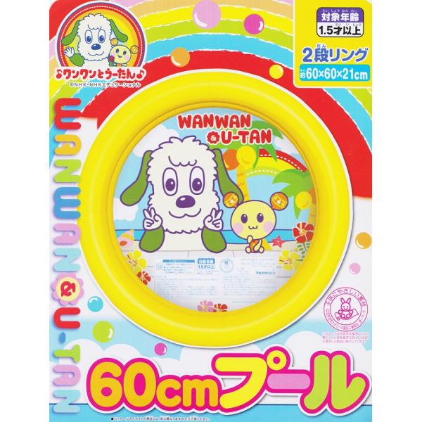 マルカ ワンワンとうーたん(いないいないばあっ！)円形プール直径約60cm