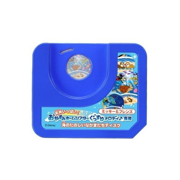 タカラトミー 天井いっぱい おやすみホームシアターぐっすりメロディ 専用ミッキー フレンズ 海のたのしいなかまたちディスク ナカムラ赤ちゃん店 通販 Yahoo ショッピング
