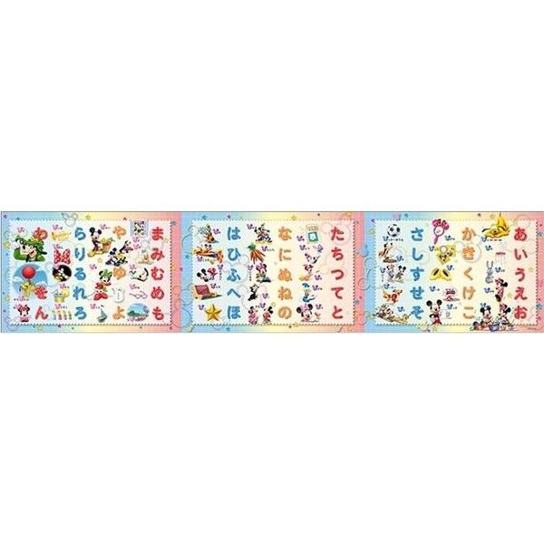 アポロ社 パノラマパズル 40 30 30ピース初級5歳 ミッキー フレンズ ひらがなであそぼう ナカムラ赤ちゃん店 通販 Yahoo ショッピング
