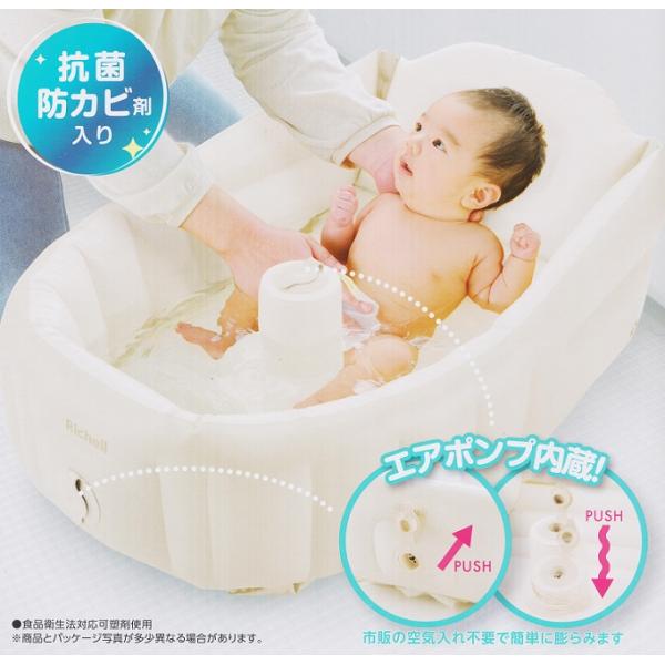 ★沐浴デビューをやさしくサポート。　空気でふくらませるベビーバスです。★エアポンプ内蔵で空気入れもラクラク。　空気入れは必要ありません。★新米パパ、ママもラクチン！　姿勢がつらい時にはシンクでも沐浴できます。★ストッパーが赤ちゃんのずり落ち...