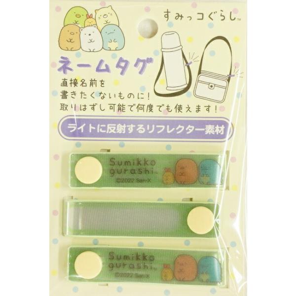 ★自分の水筒やバッグがひとめでわかる★直接名前を書き込めないモノや　書きたくないモノにどうぞ　ライトに反射するリフレクター素材★水筒ステンレスボトルや　ショルダーバッグ通園バッグなどの　ベルトに巻いて使用します　3本とも同じ柄になります★サ...