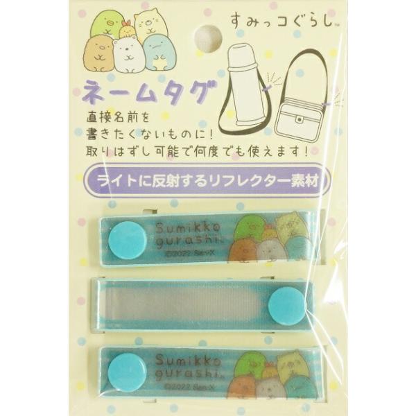 ★自分の水筒やバッグがひとめでわかる★直接名前を書き込めないモノや　書きたくないモノにどうぞ　ライトに反射するリフレクター素材★水筒ステンレスボトルや　ショルダーバッグ通園バッグなどの　ベルトに巻いて使用します　3本とも同じ柄になります★サ...