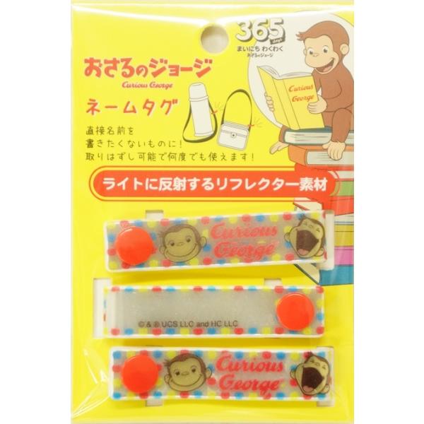 ★自分の水筒やバッグがひとめでわかる★直接名前を書き込めないモノや　書きたくないモノにどうぞ　ライトに反射するリフレクター素材★水筒ステンレスボトルや　ショルダーバッグ通園バッグなどの　ベルトに巻いて使用します　3本とも同じ柄になります★サ...