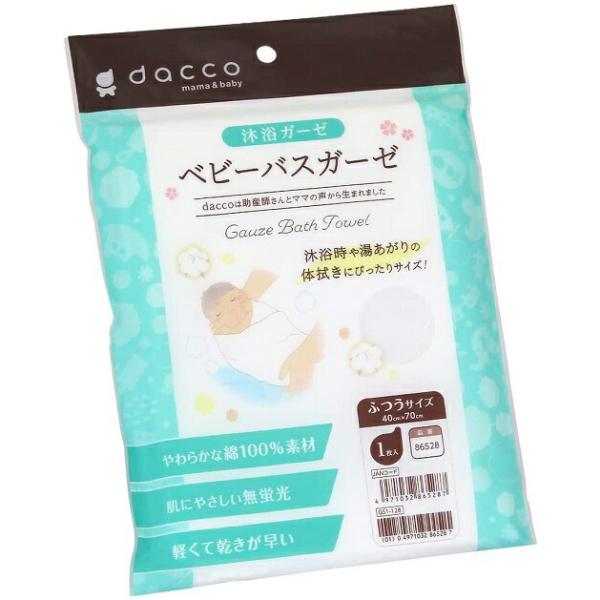オオサキメディカル ベビーバスガーゼ ふつうサイズ 沐浴布 ナカムラ赤ちゃん店 通販 Yahoo ショッピング
